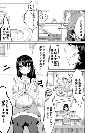 Kyou kara Watashi wa Anata ni Naru. Page #3