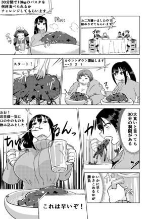 Kyou kara Watashi wa Anata ni Naru. Page #15