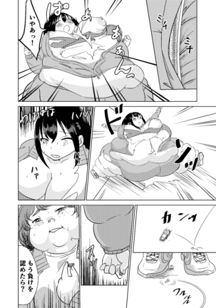 Kyou kara Watashi wa Anata ni Naru. Page #20