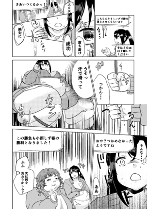 Kyou kara Watashi wa Anata ni Naru. Page #22
