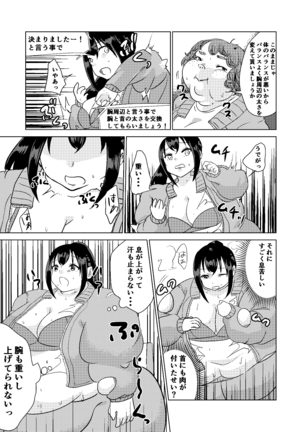 Kyou kara Watashi wa Anata ni Naru. Page #23
