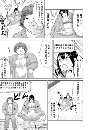 Kyou kara Watashi wa Anata ni Naru. Page #21