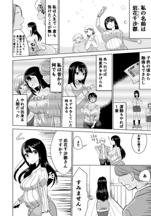Kyou kara Watashi wa Anata ni Naru. Page #4