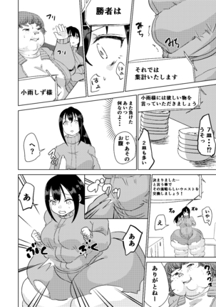 Kyou kara Watashi wa Anata ni Naru. Page #18