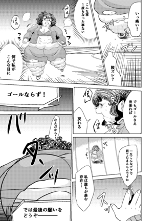 Kyou kara Watashi wa Anata ni Naru. Page #33
