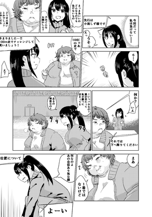 Kyou kara Watashi wa Anata ni Naru. Page #9