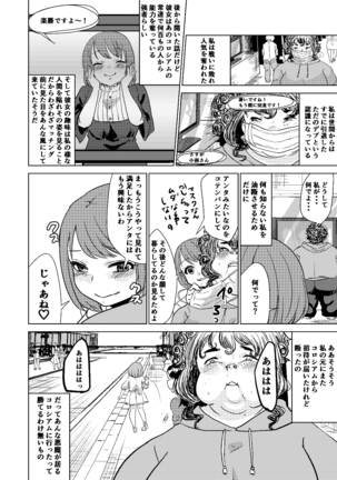 Kyou kara Watashi wa Anata ni Naru. Page #34