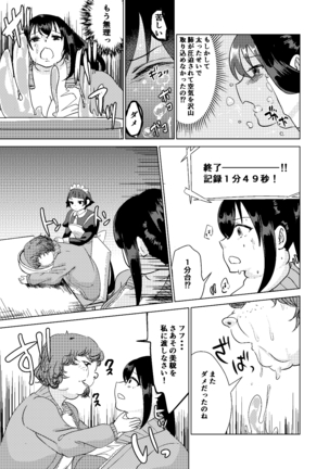 Kyou kara Watashi wa Anata ni Naru. Page #27