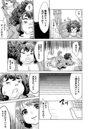 Kyou kara Watashi wa Anata ni Naru. Page #31