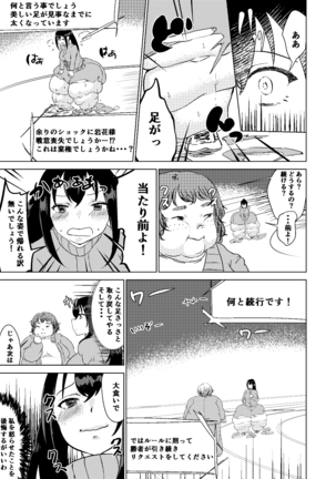 Kyou kara Watashi wa Anata ni Naru. Page #13