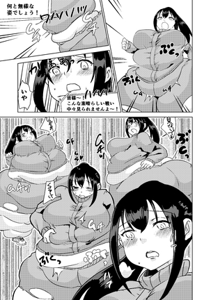 Kyou kara Watashi wa Anata ni Naru. Page #19