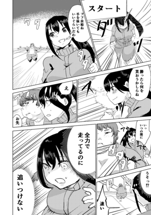 Kyou kara Watashi wa Anata ni Naru. Page #10