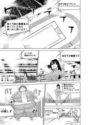 Kyou kara Watashi wa Anata ni Naru. Page #7