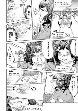 Kyou kara Watashi wa Anata ni Naru. Page #32