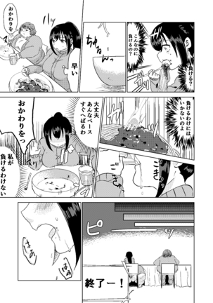 Kyou kara Watashi wa Anata ni Naru. Page #17
