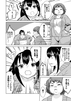 Kyou kara Watashi wa Anata ni Naru. Page #24