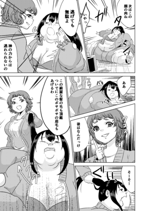 Kyou kara Watashi wa Anata ni Naru. Page #29