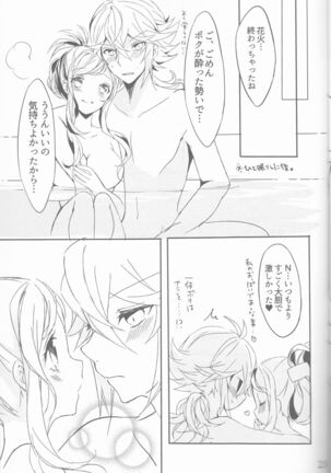Yoiyami ni Nureru Hana - Page 23