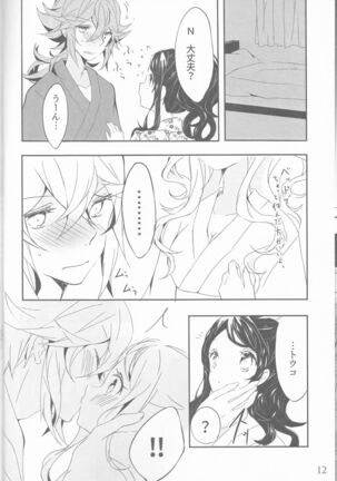 Yoiyami ni Nureru Hana - Page 12