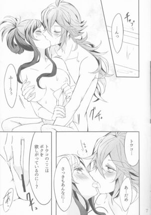 Yoiyami ni Nureru Hana - Page 7