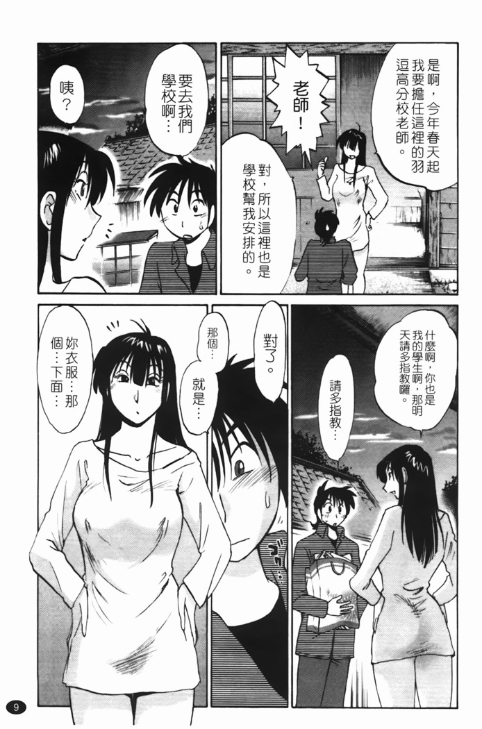 三日月がわらってる 第1巻