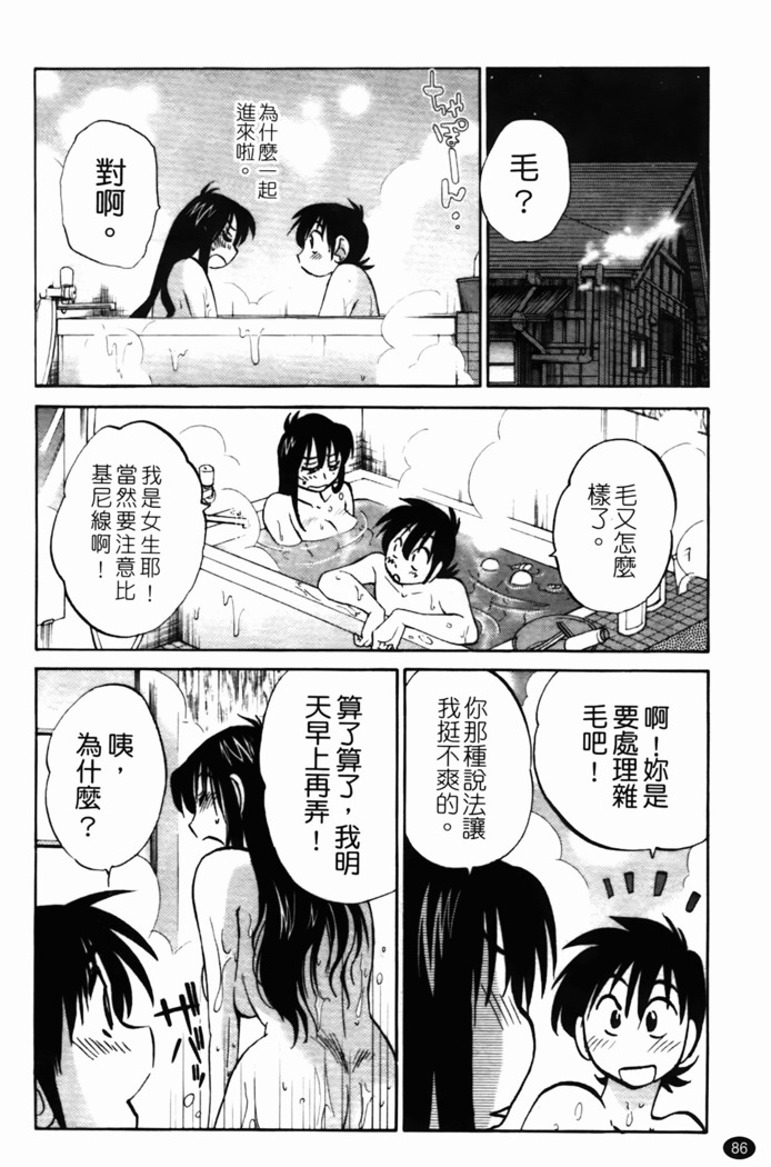 三日月がわらってる 第1巻