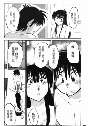 三日月がわらってる 第1巻 Page #191