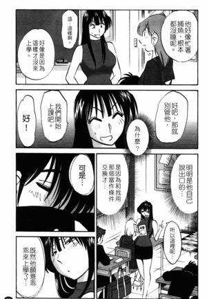 三日月がわらってる 第1巻 Page #60