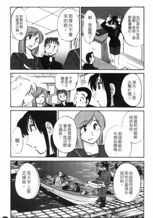 三日月がわらってる 第1巻 Page #14