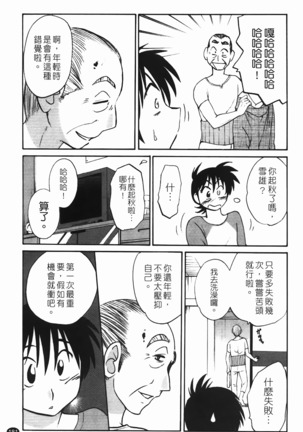 三日月がわらってる 第1巻 Page #182