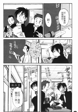 三日月がわらってる 第1巻 Page #33