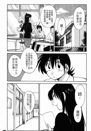 三日月がわらってる 第1巻 Page #156