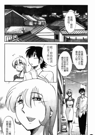 三日月がわらってる 第1巻 Page #151