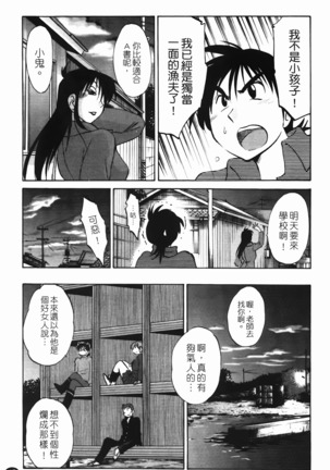 三日月がわらってる 第1巻 Page #18