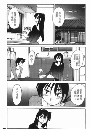 三日月がわらってる 第1巻 Page #184