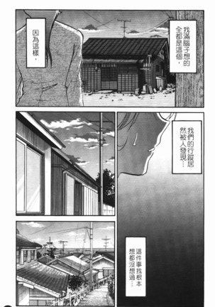 三日月がわらってる 第1巻 - Page 146