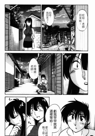 三日月がわらってる 第1巻 Page #63