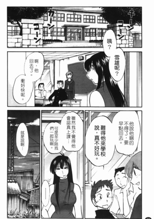 三日月がわらってる 第1巻 - Page 61