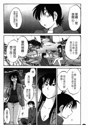 三日月がわらってる 第1巻 Page #39