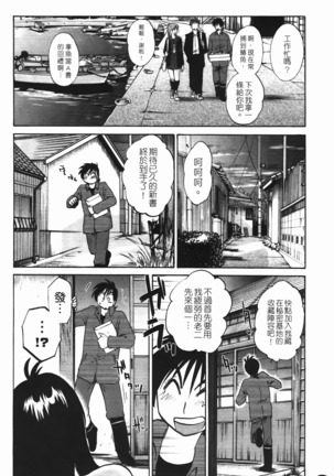 三日月がわらってる 第1巻 - Page 5