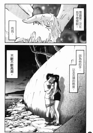 三日月がわらってる 第1巻 - Page 77