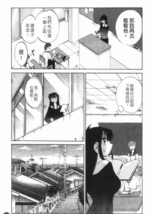 三日月がわらってる 第1巻 - Page 176