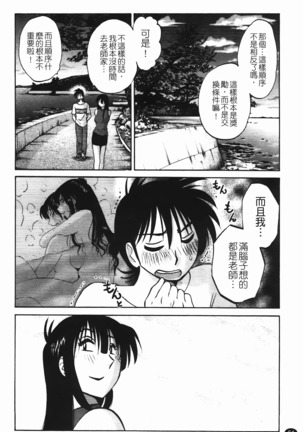 三日月がわらってる 第1巻 Page #65