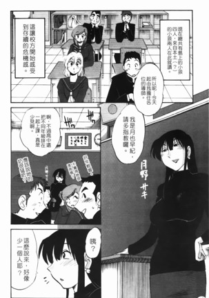 三日月がわらってる 第1巻 - Page 13