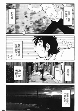 三日月がわらってる 第1巻 - Page 160