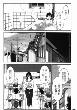 三日月がわらってる 第1巻 - Page 81