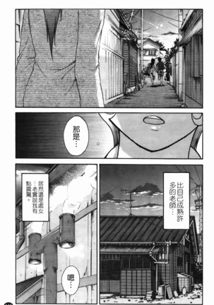 三日月がわらってる 第1巻 - Page 142