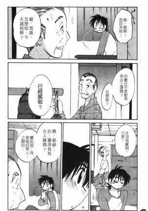 三日月がわらってる 第1巻 Page #181