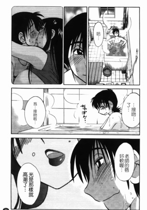 三日月がわらってる 第1巻 Page #80