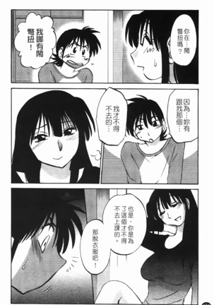 三日月がわらってる 第1巻 - Page 185